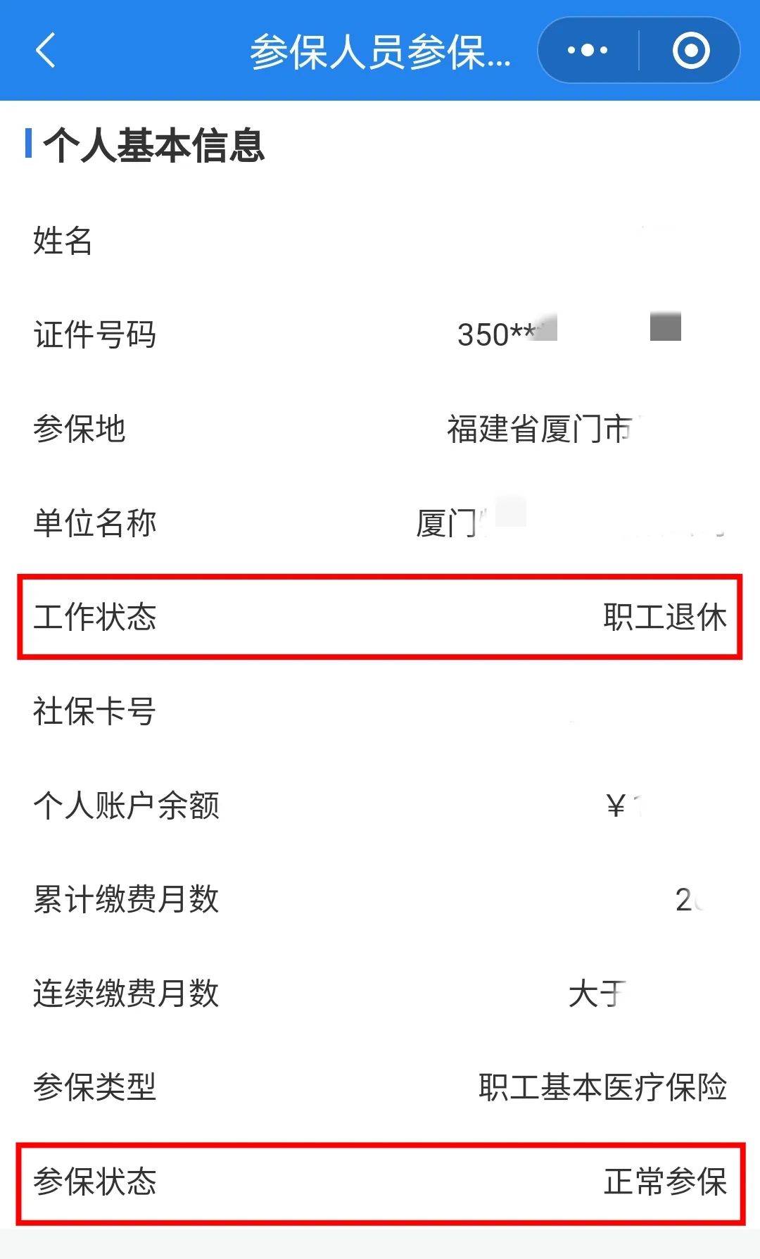 大连24小时在线套医保卡微信(24小时在线套医保卡微信可以吗)