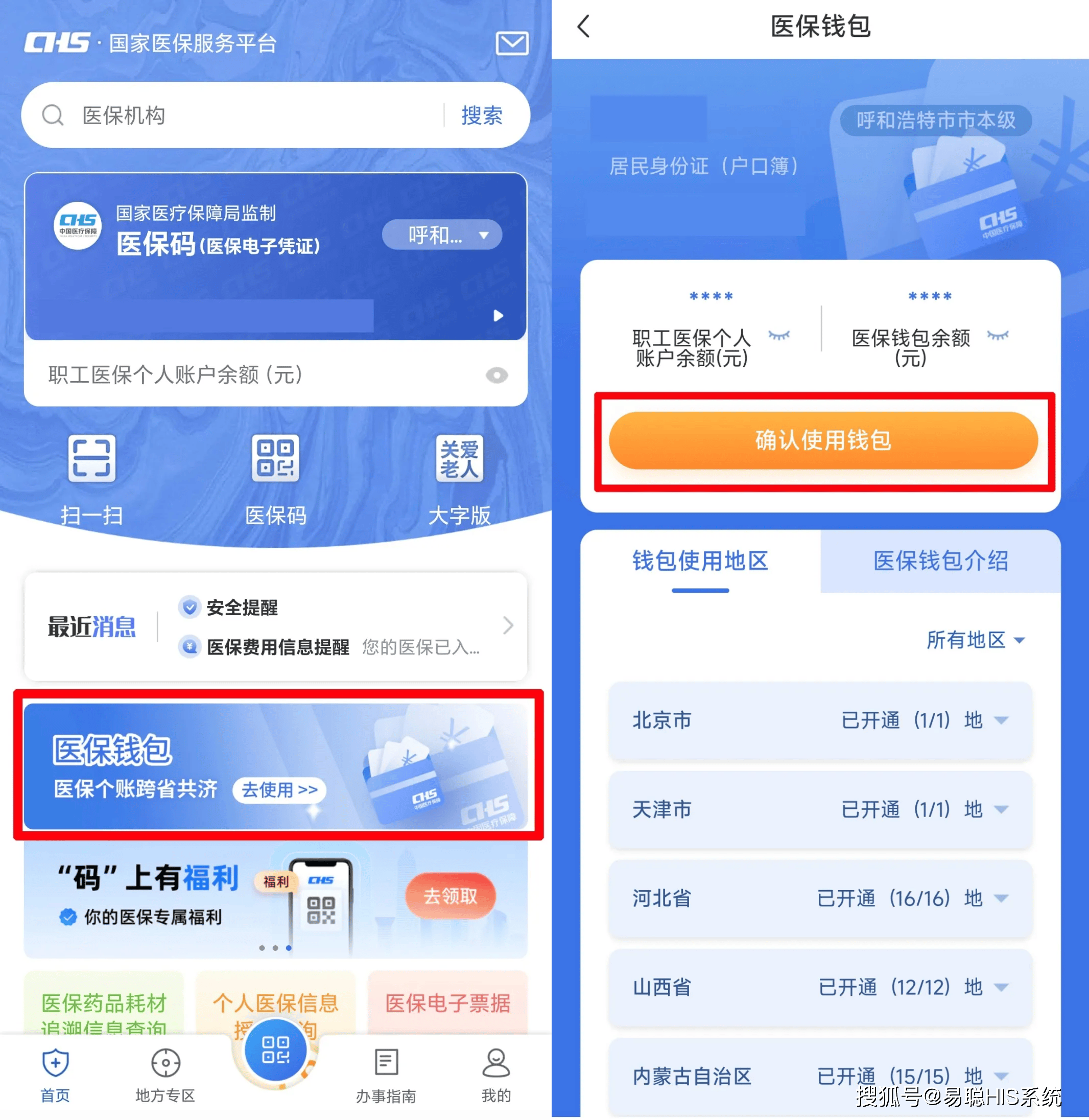 大连全国24小时医保提取平台(医保24小时服务标志)
