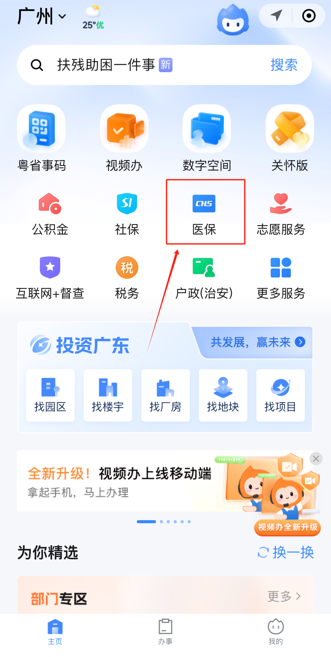 急用钱如何提取医保卡里的钱(医保卡钱怎么转到微信) 急用钱如何提取医保卡里的钱(医保卡钱怎么转到微信)