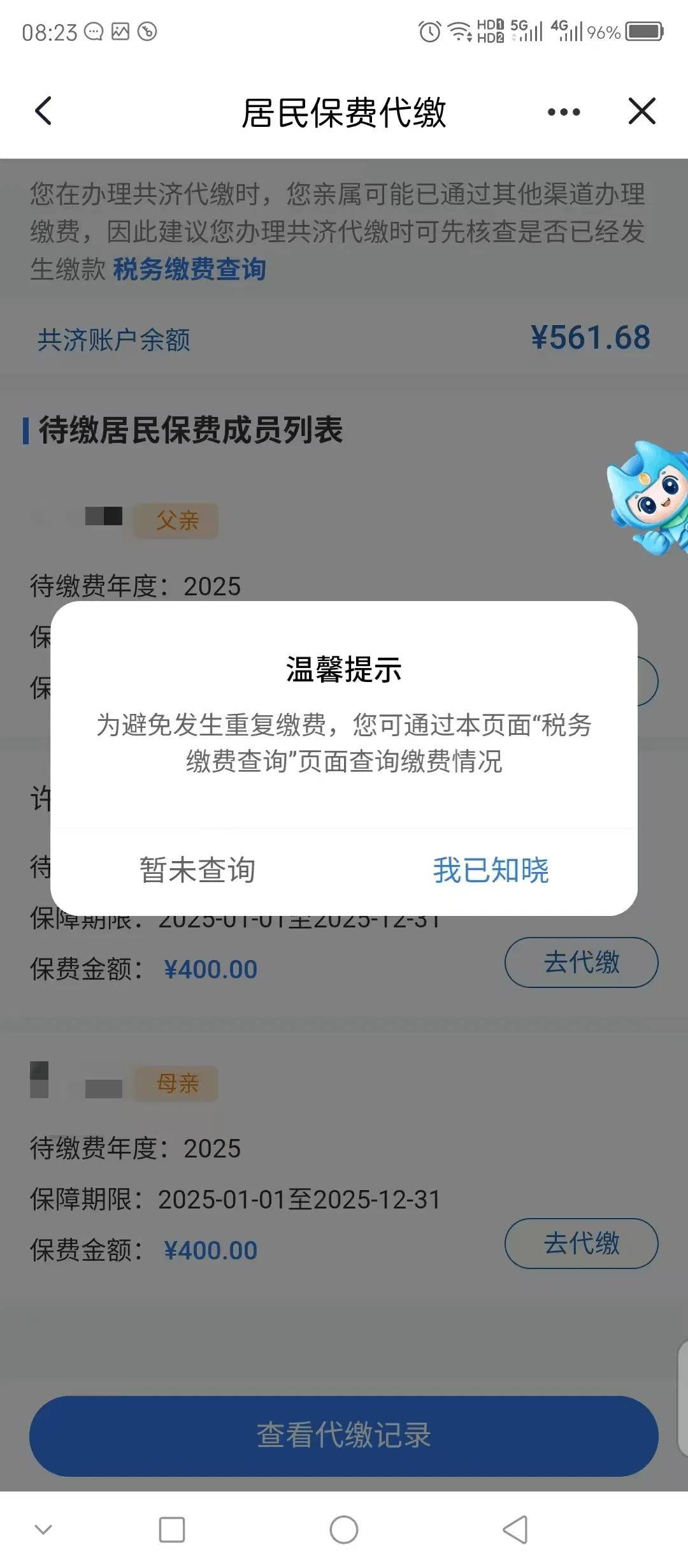 大连医保换现金秒到账微信(医保换现金秒到账微信号)