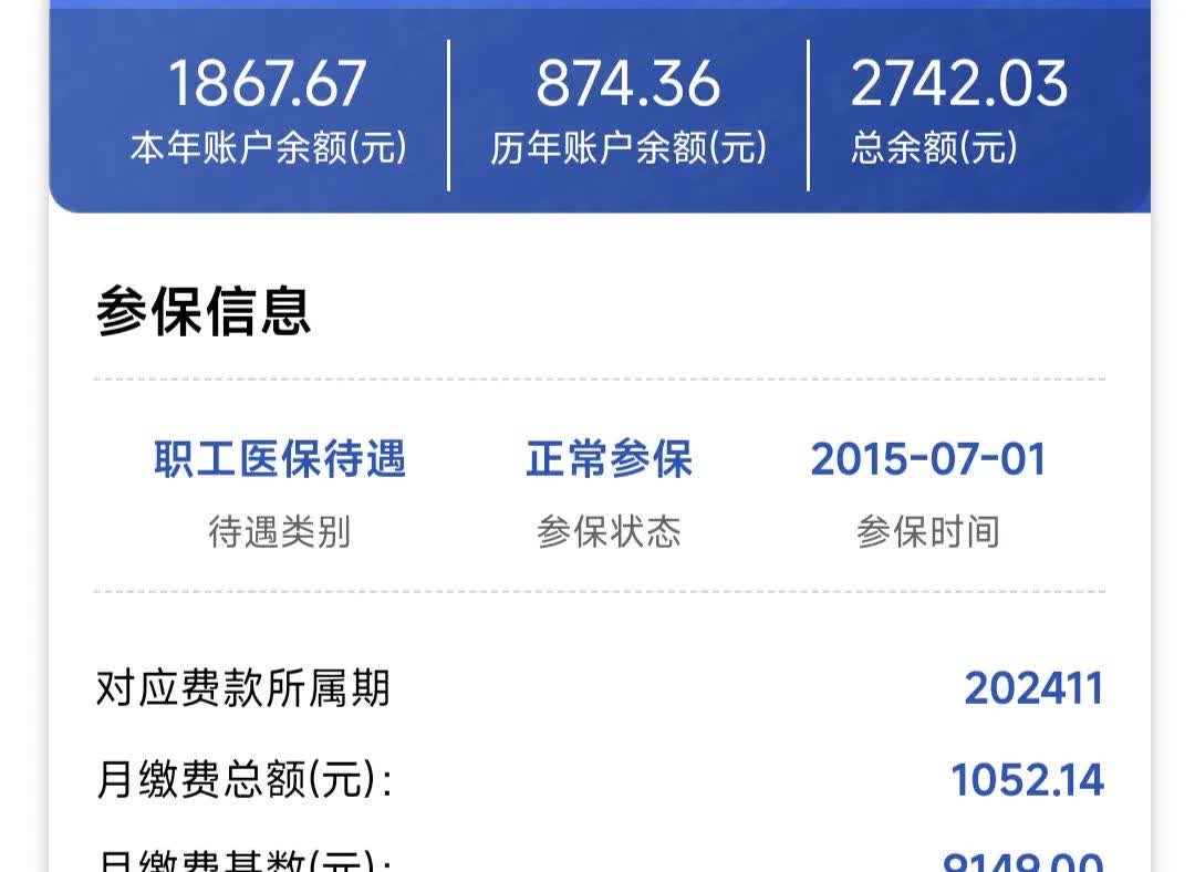 大连医保余额取现中介微信(微信医保提现钱去哪了)
