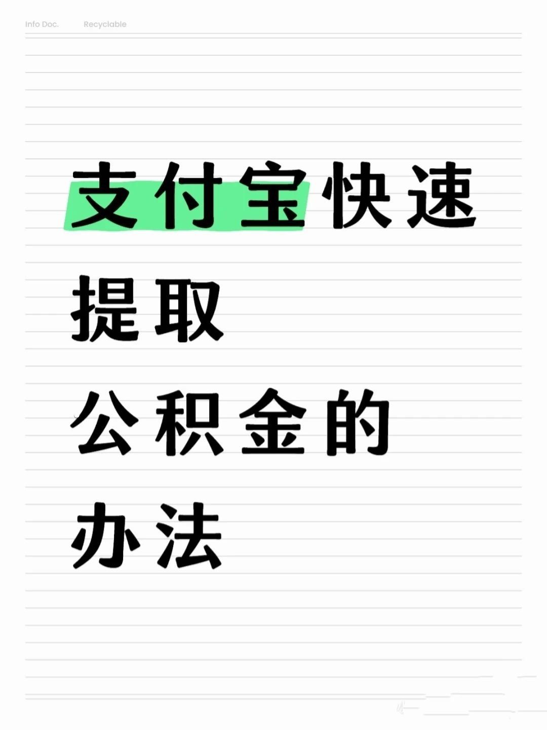 大连医保卡提取现金方法(怎样把医保卡的钱提取到微信)