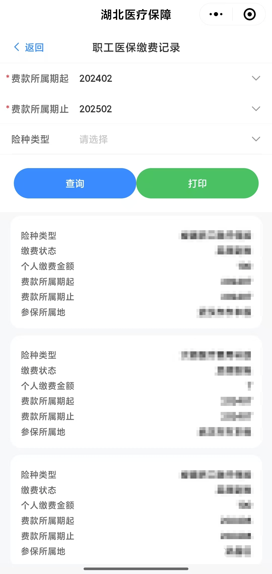 大连武汉医保卡提取(武汉医保卡提取流程)