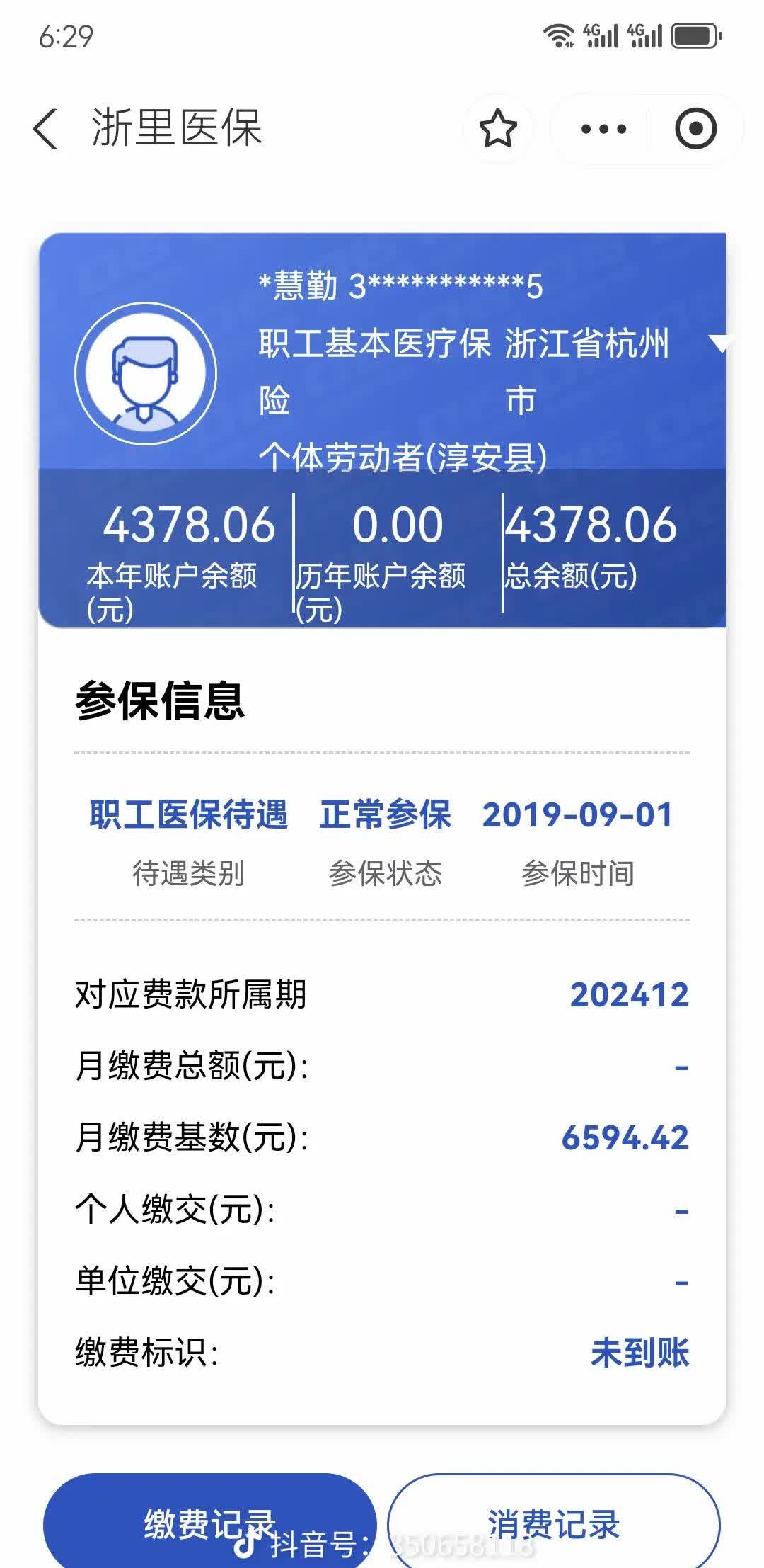 大连医保换现金秒到账微信(医保换现金可不可靠)