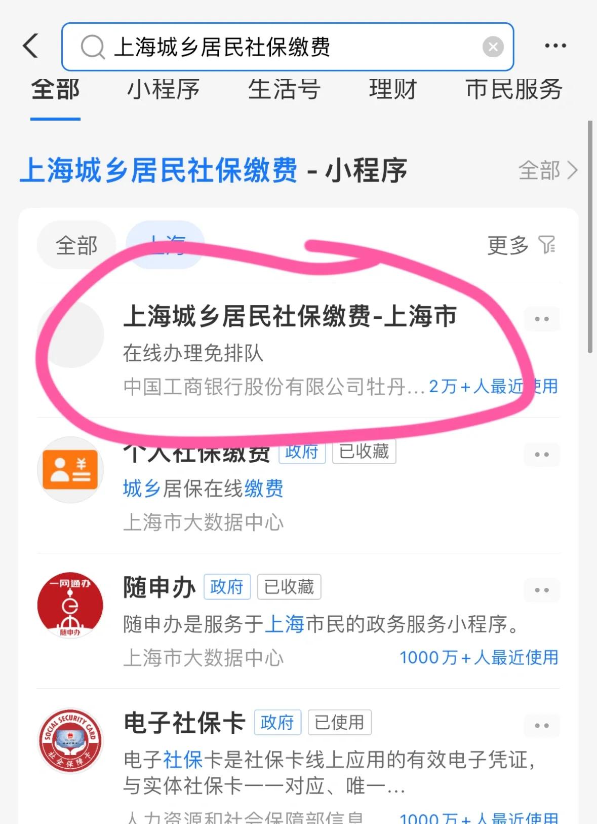 大连上海医保提取平台(上海医保提取平台官网)