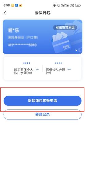 大连【58同城】医保取现(怎么跟药店老板说套医保)
