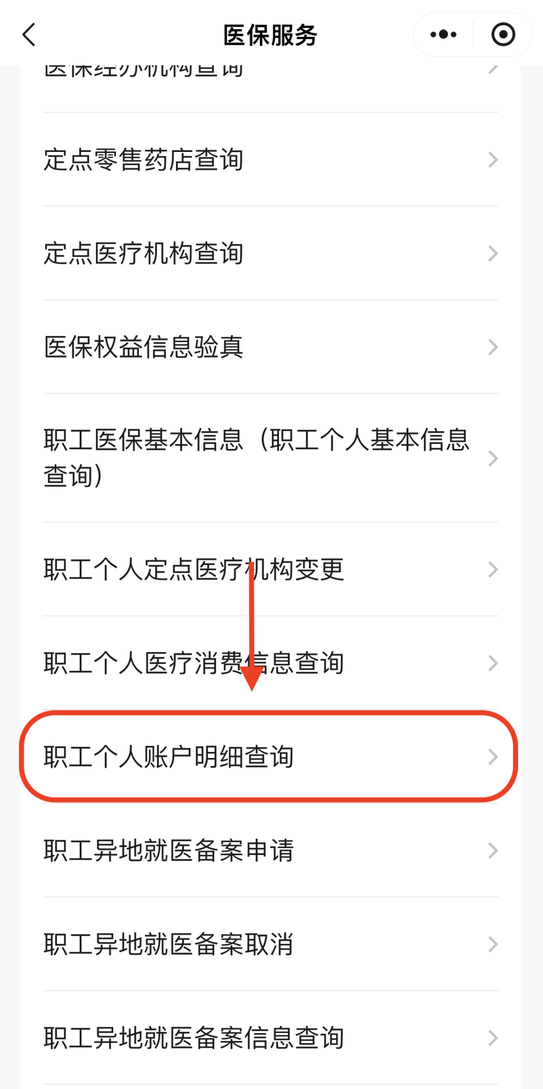 大连医保换现金秒到账24小时(医保兑换)