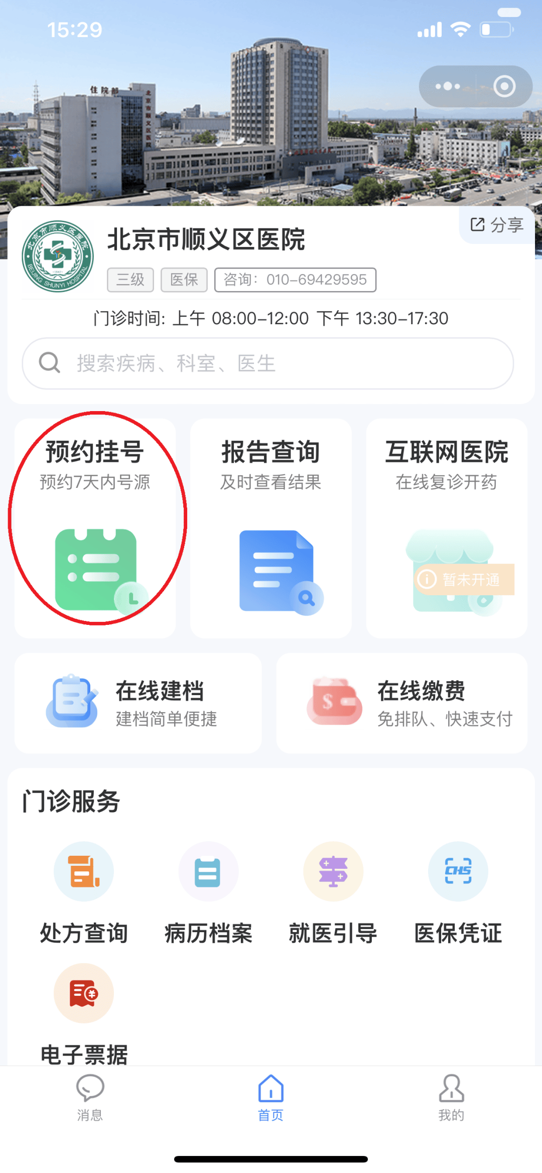 大连医保提取微信24小时(小额医保提取微信24小时)