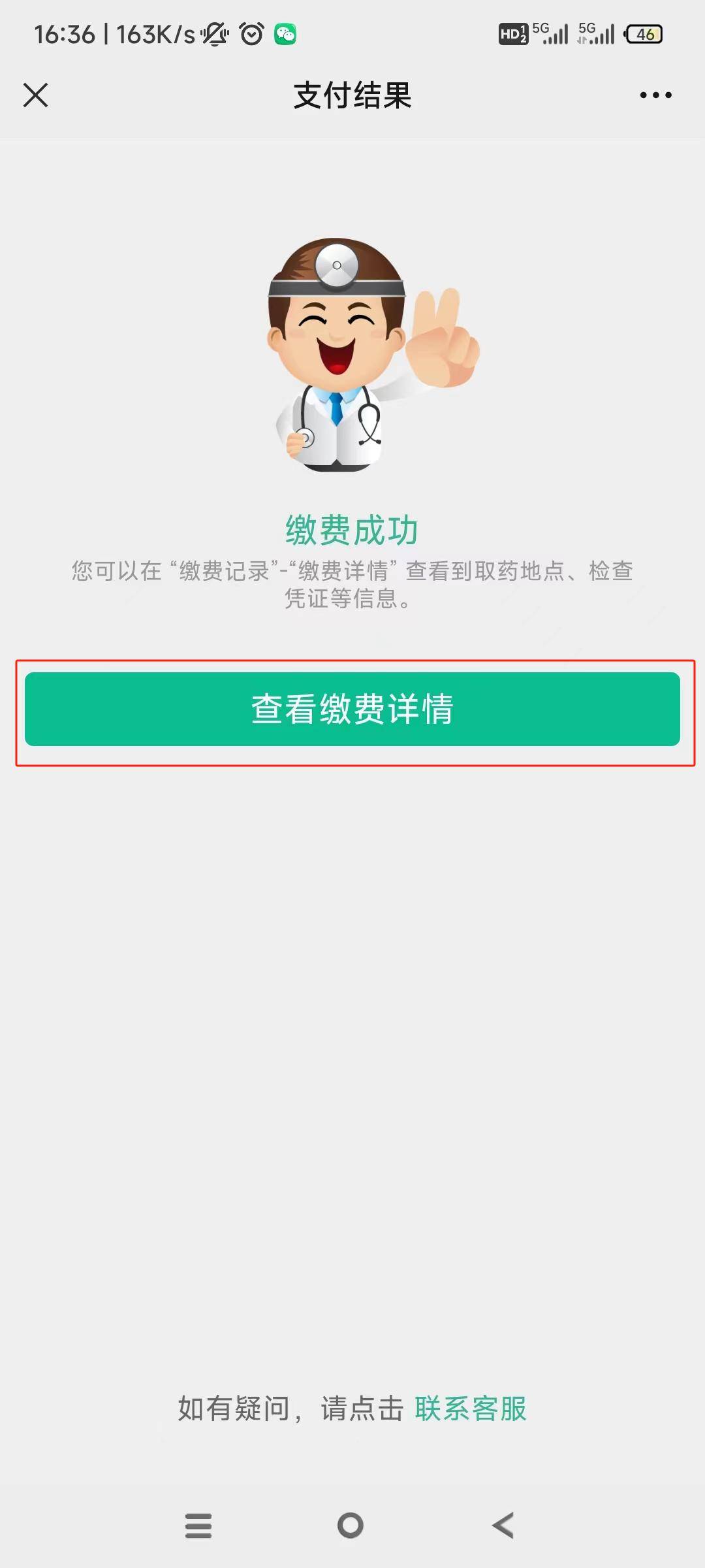 大连24小时在线套医保微信(急用钱24小时医保提取)