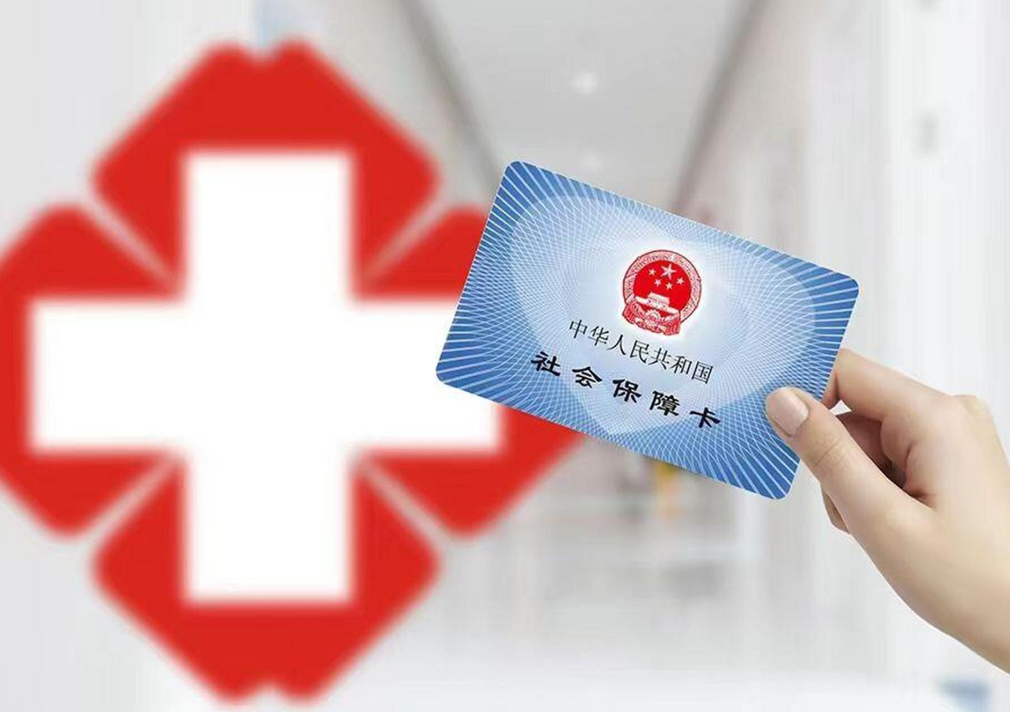 大连上海急用钱套医保卡(急用钱套医保卡联系方式)