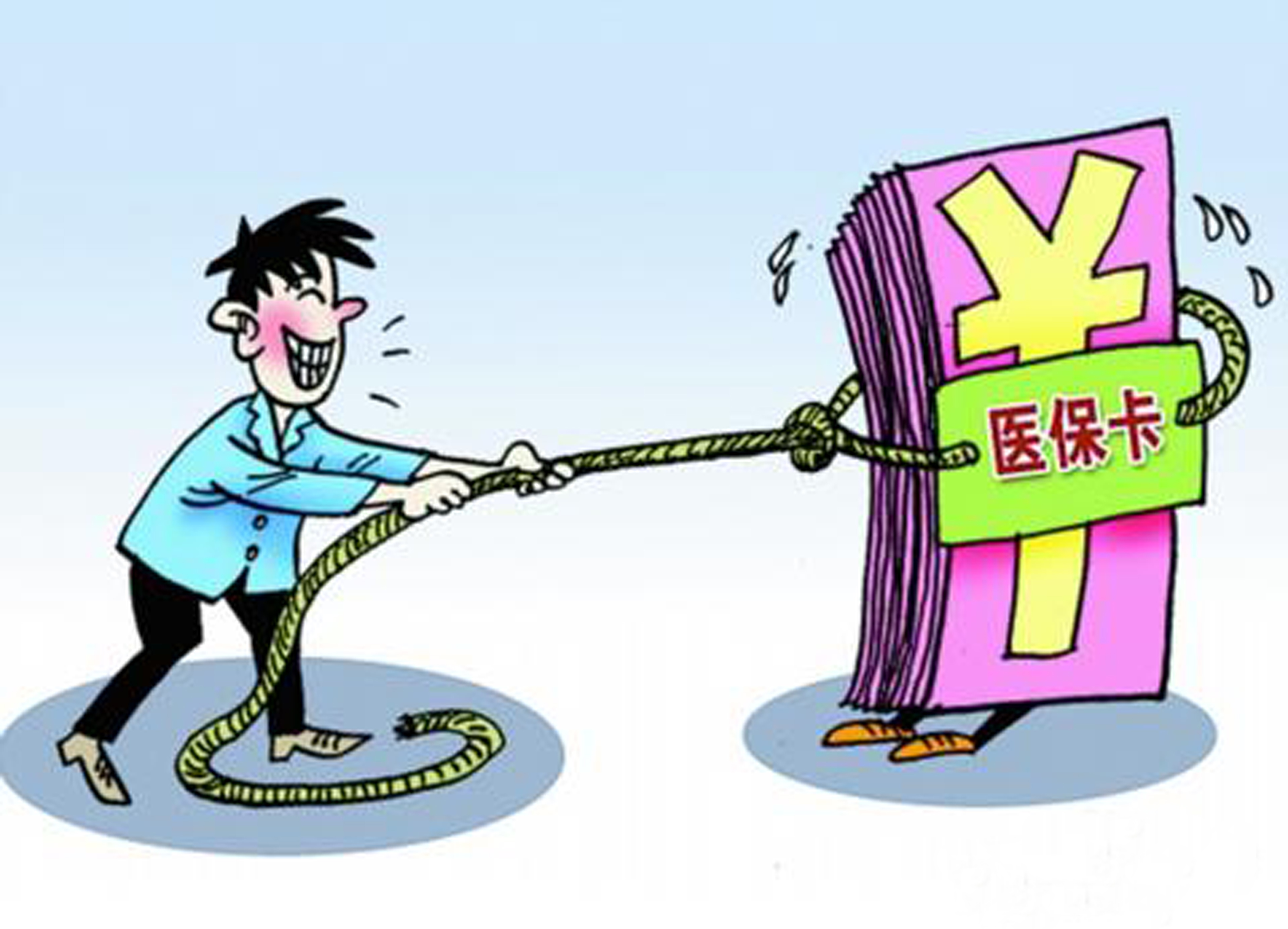 大连武汉医保卡套现手续费(医保套取现金最佳方法)