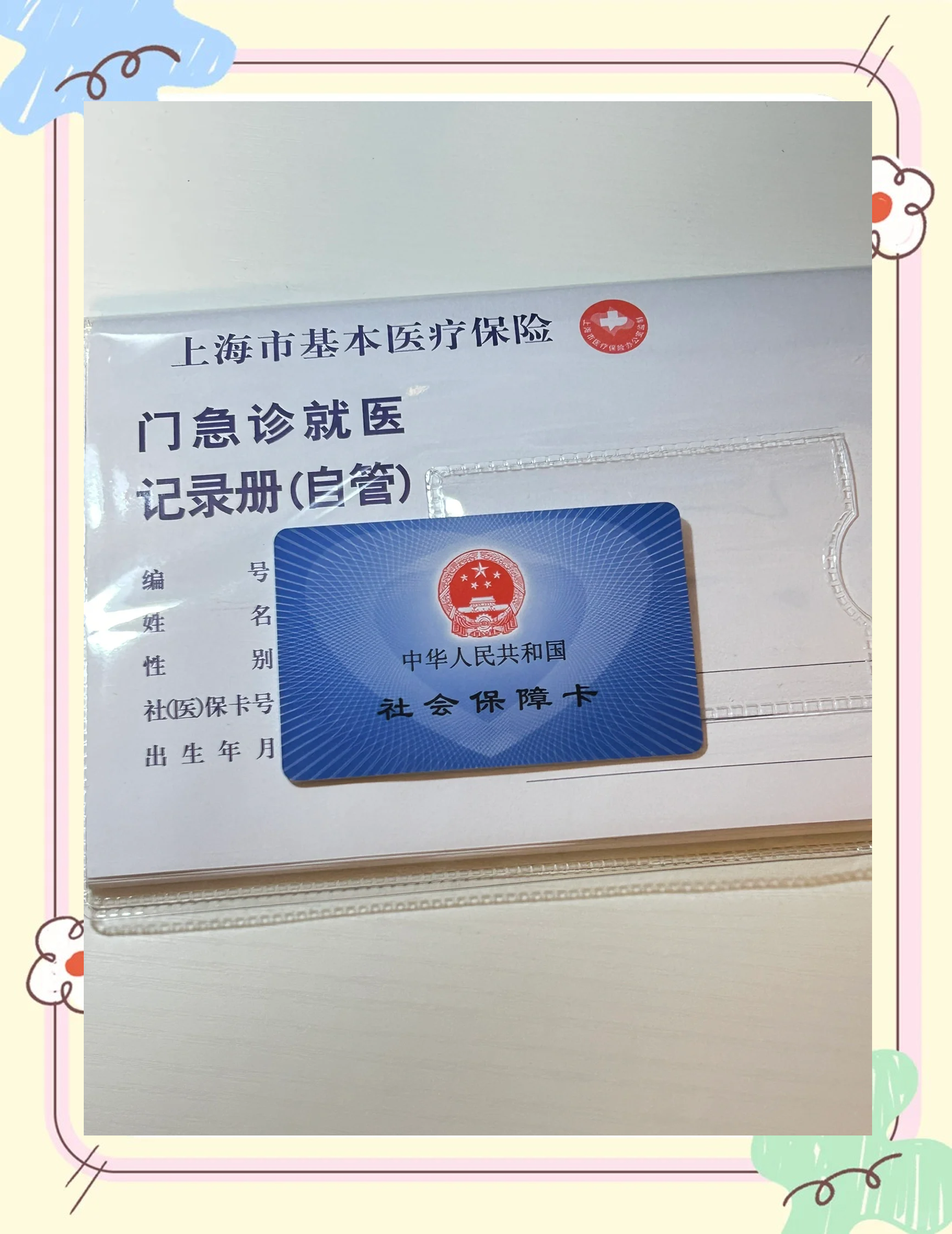 大连急用钱套医保卡(一千的医保能套现多少)