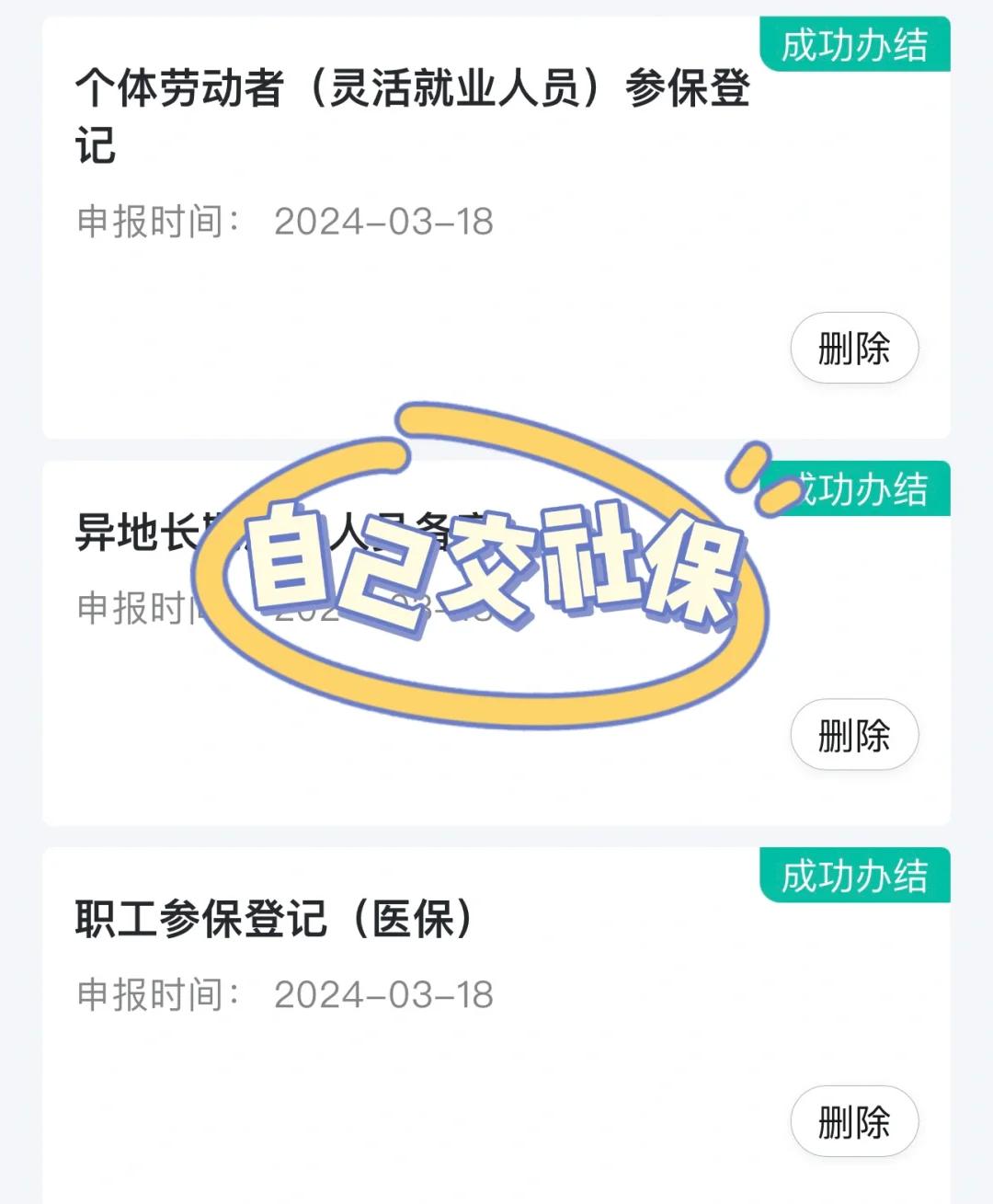 大连医保提取中介(北京医疗保险个人账户提取)