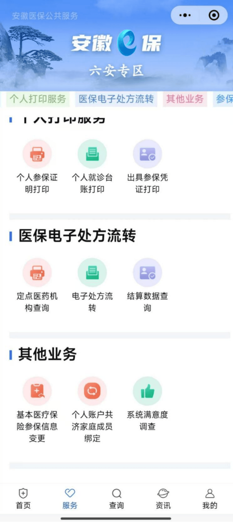 大连医保提取微信24小时(急用钱24小时医保提取)