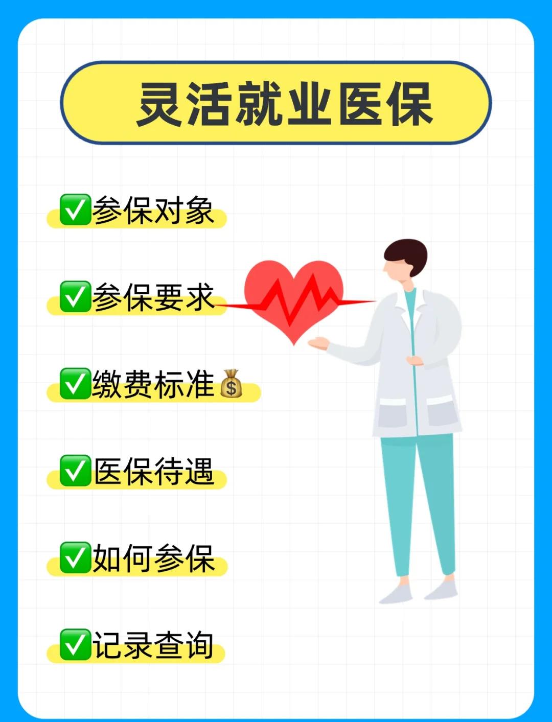 大连医保提取中介(医保提取中介官网入口)