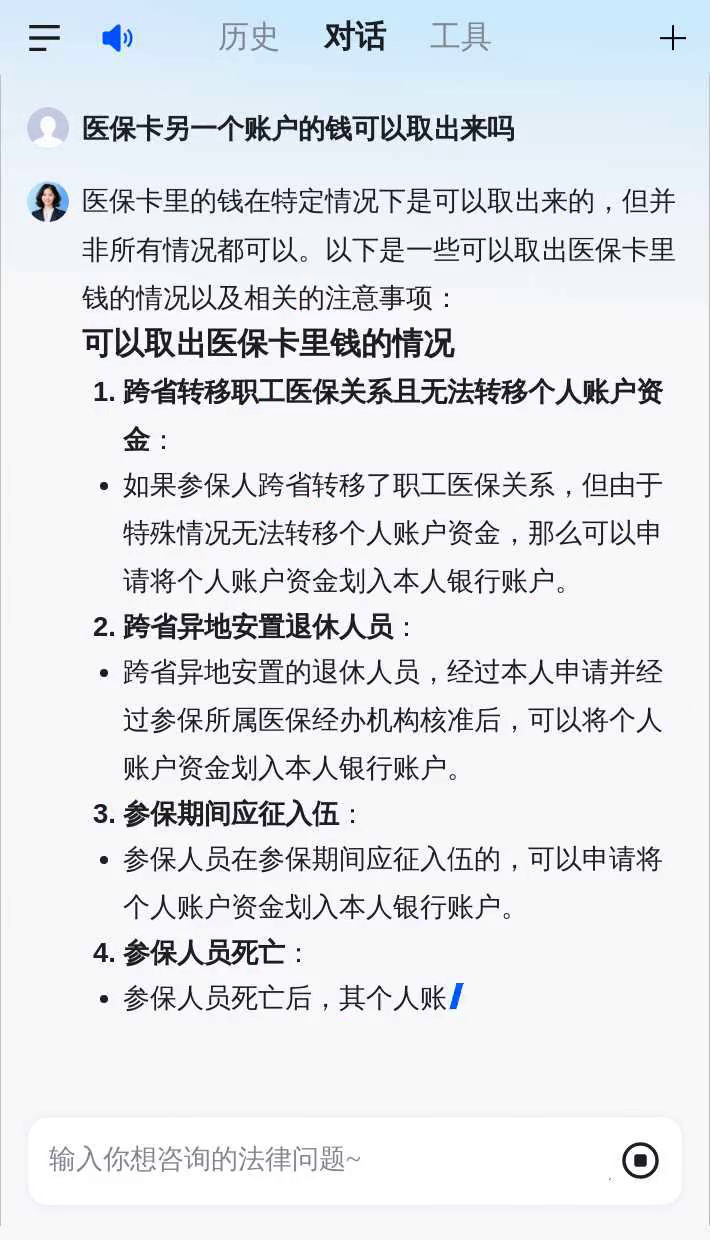 大连医保卡余额回收联系方式(医保卡余额回收联系方式怎么填)