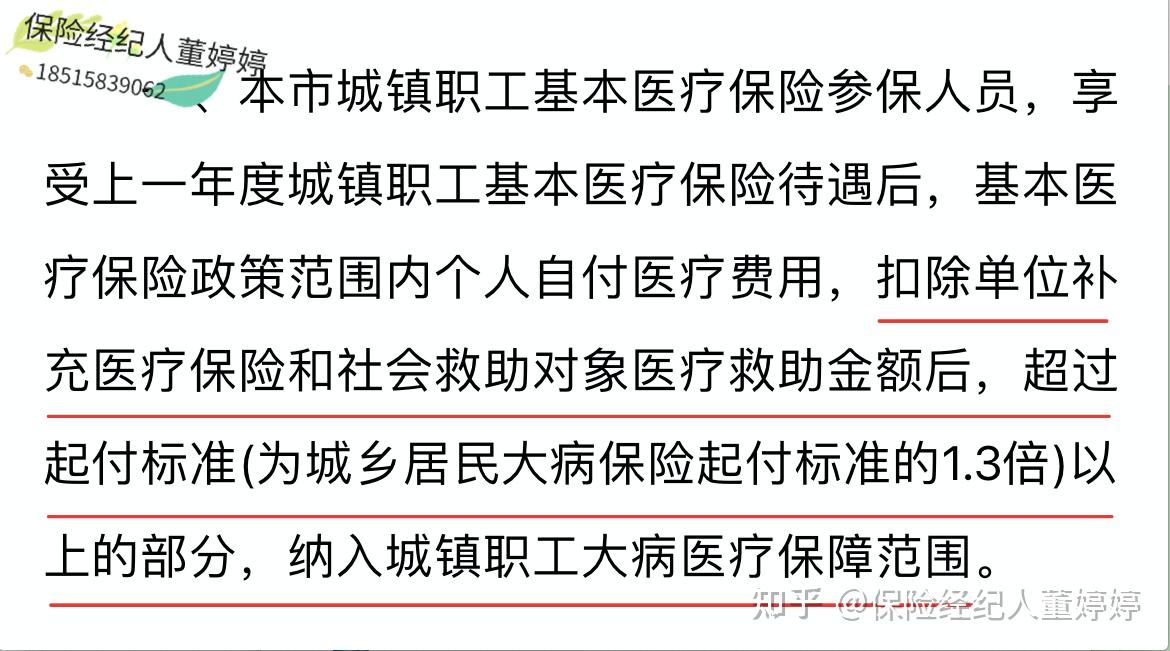 大连医保提取中介(北京医保提取中介费怎么算)