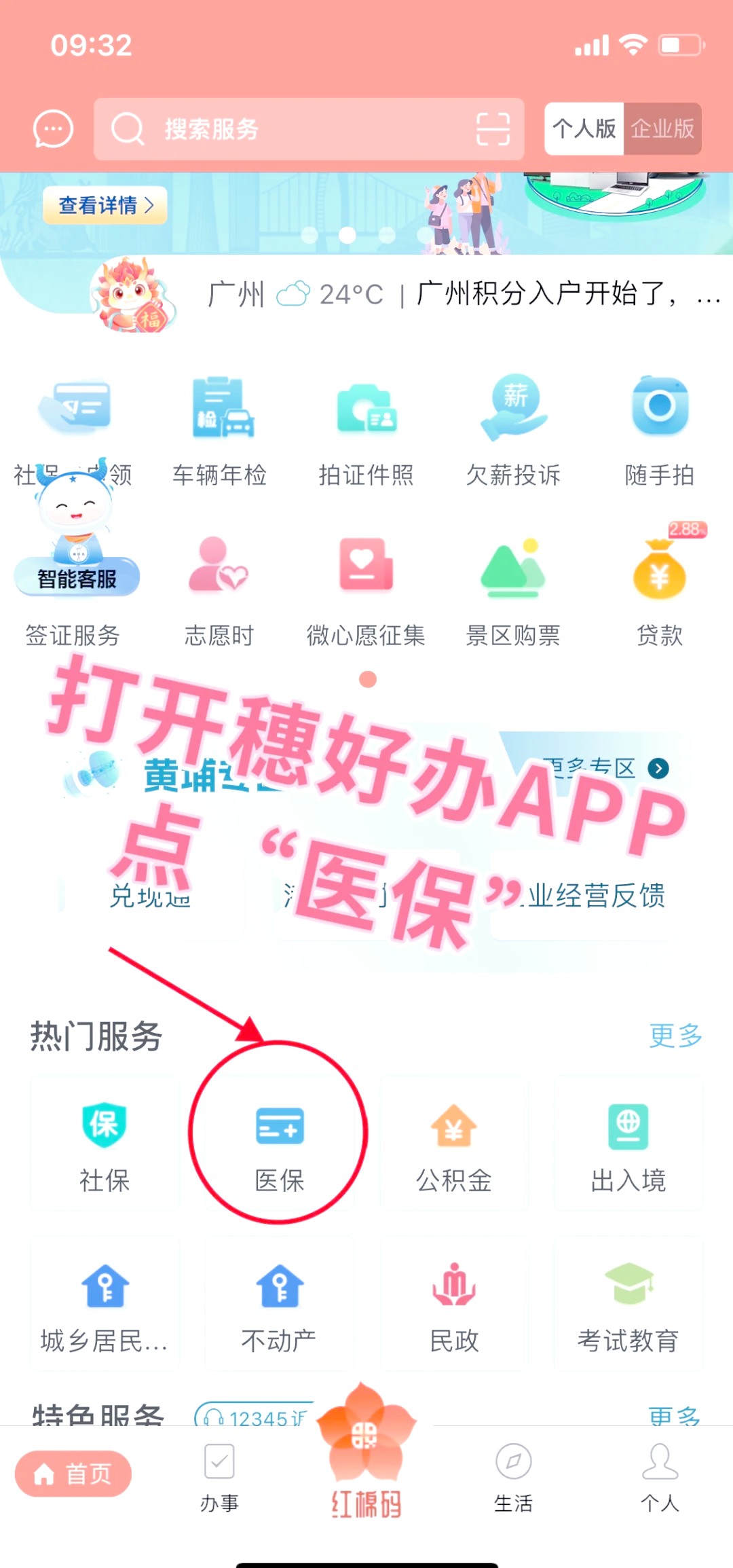 大连小额医保提取代办(小额医保提取代办多久到账)