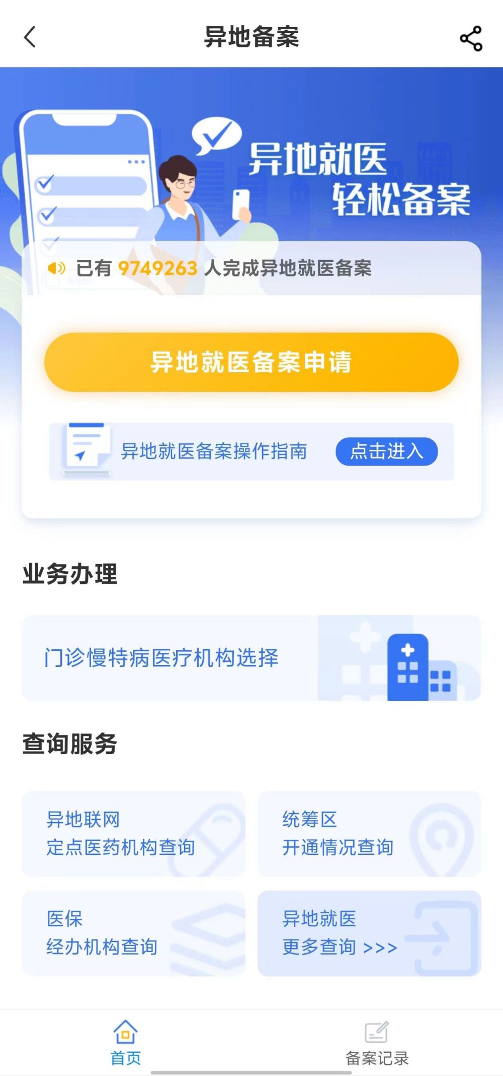大连全国24小时医保提取平台(全国24小时医保提取平台电话)