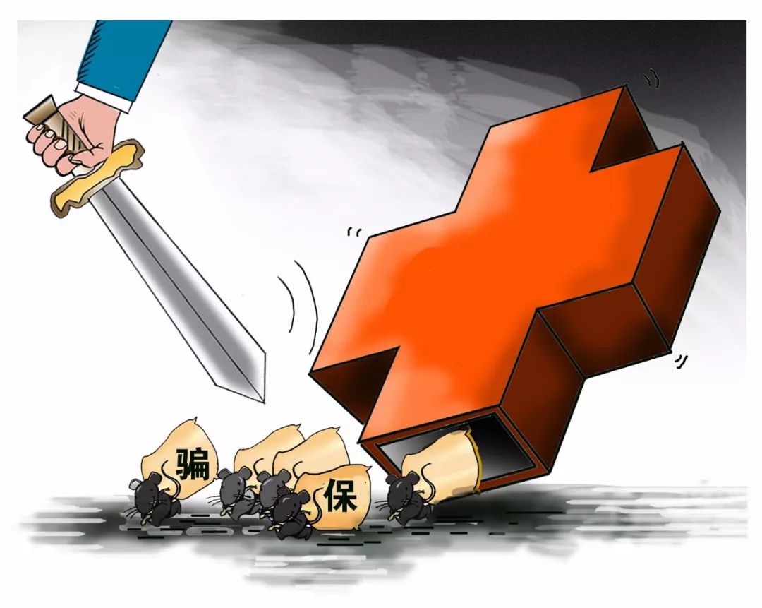 大连医保套现被骗(医保套现被骗了怎么办)