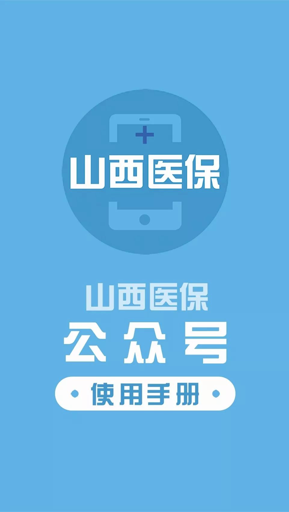 大连医保套现微信号(医保套现微信号安全吗)