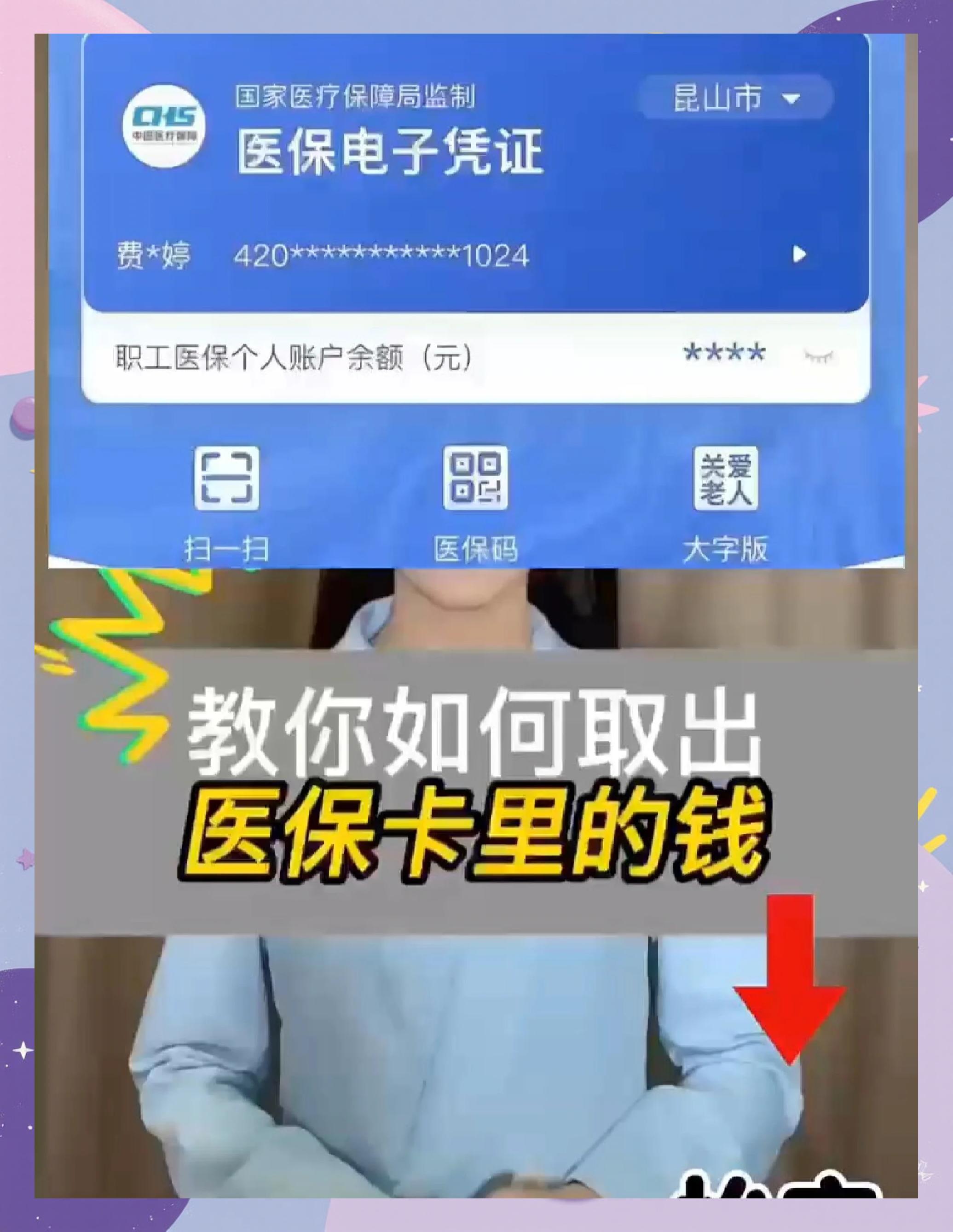 大连医保卡套取现金渠道(24小时高价回收医保)