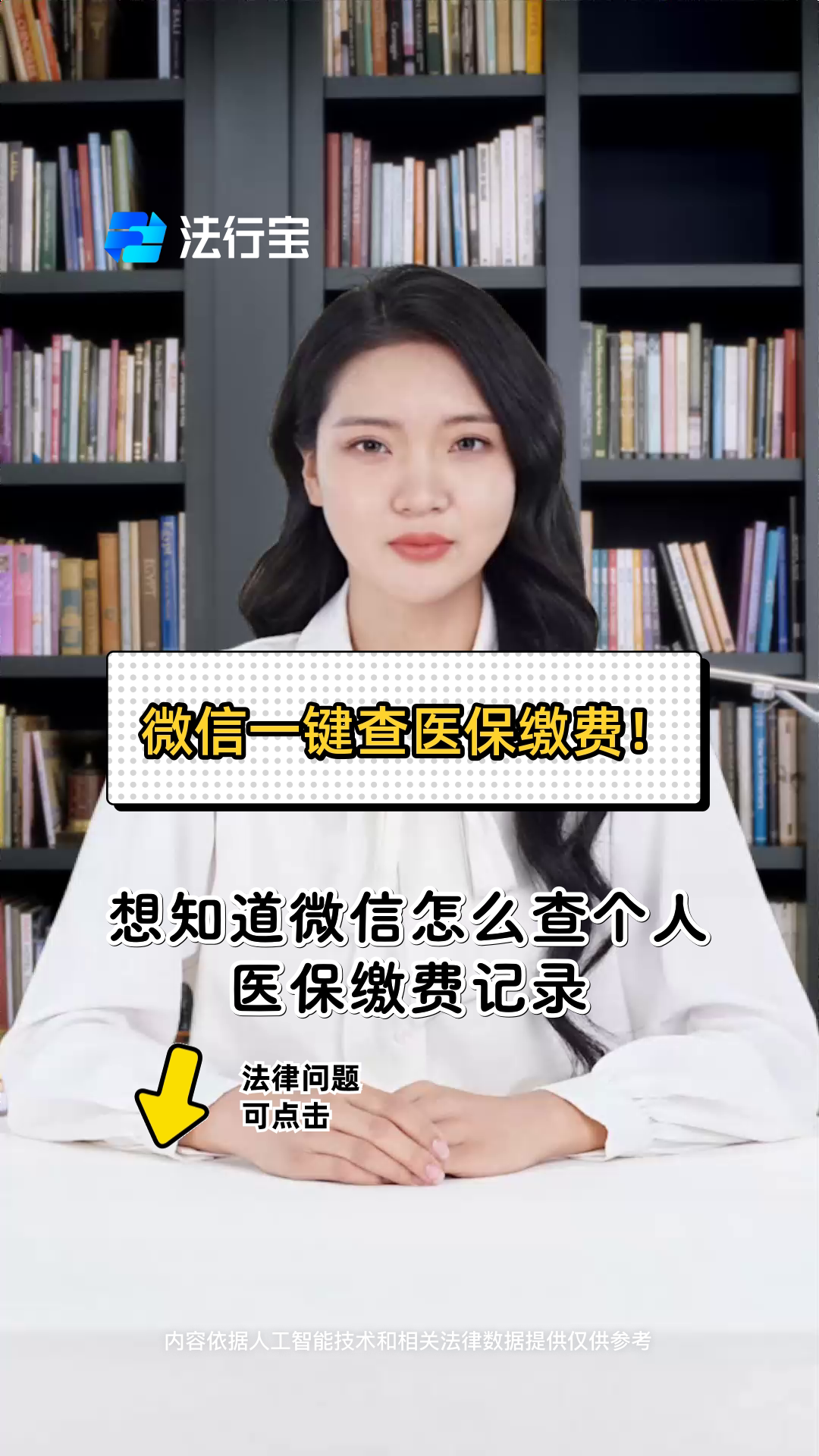 大连医保提取微信(医保提取微信需要什么条件)