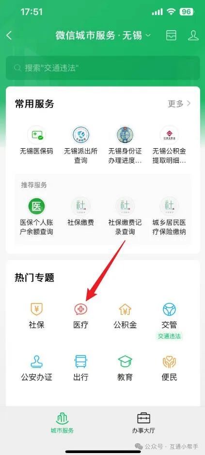 大连医保提取微信24小时(24小时医保取现回收)