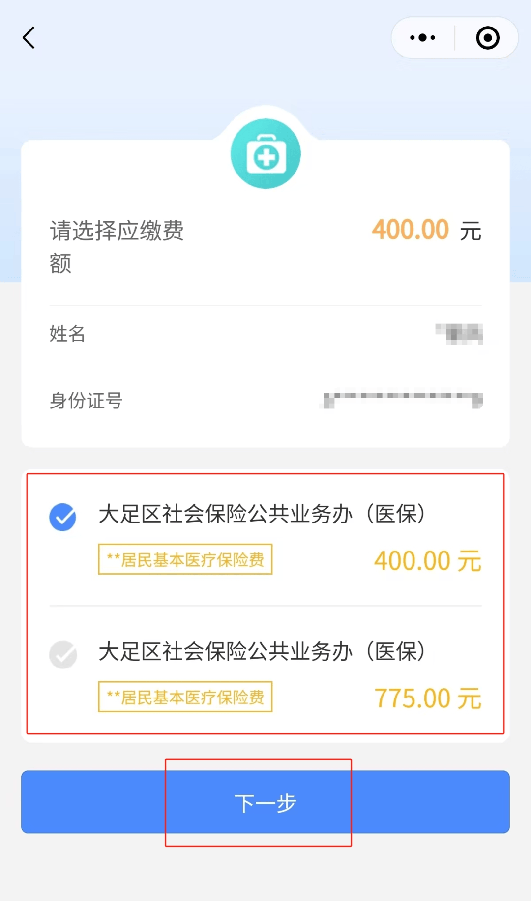 大连24小时在线套医保微信(24小时在线套医保微信回收)