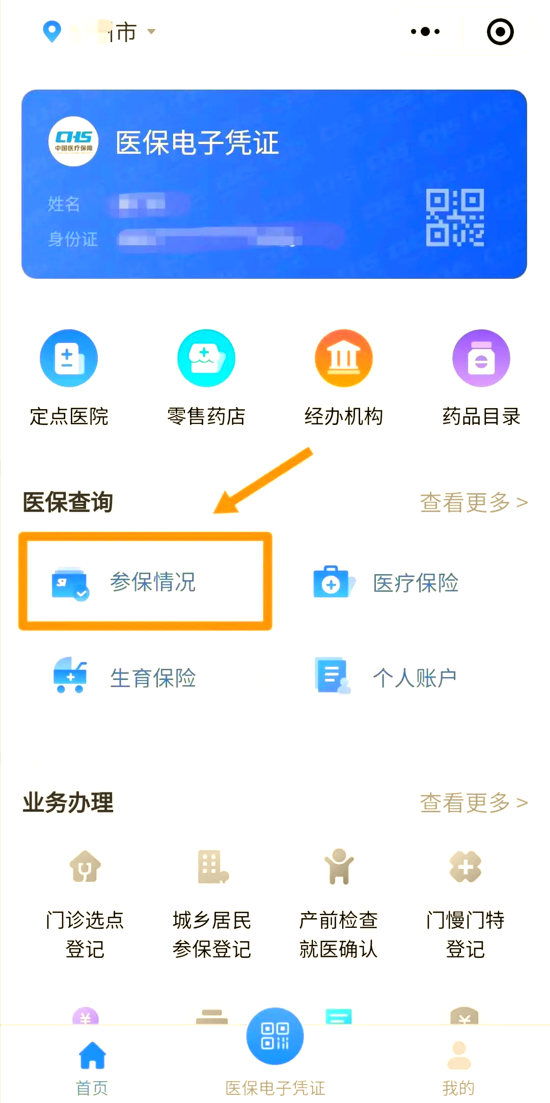 大连医保个人账户余额取现(医保个人账户余额取现连云港怎么取)