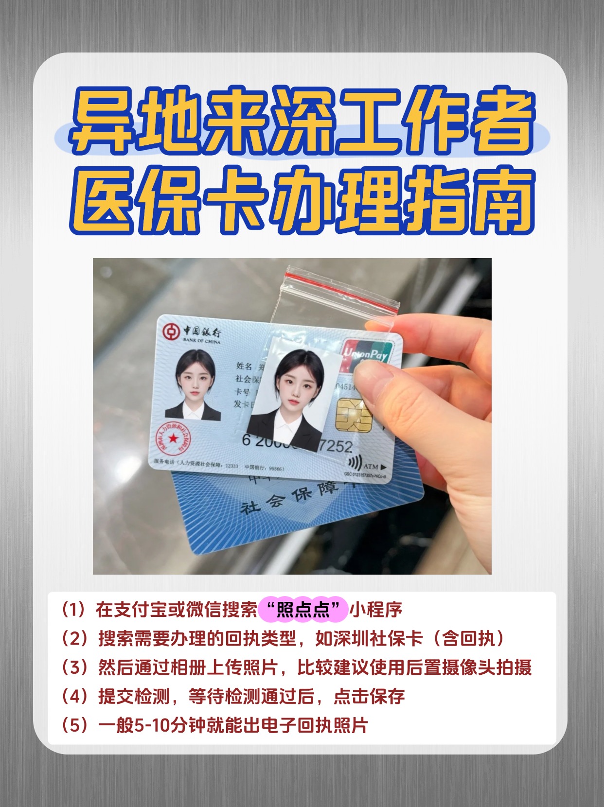 大连急用钱医保卡套取联系方式(医保卡套取现联系电话)