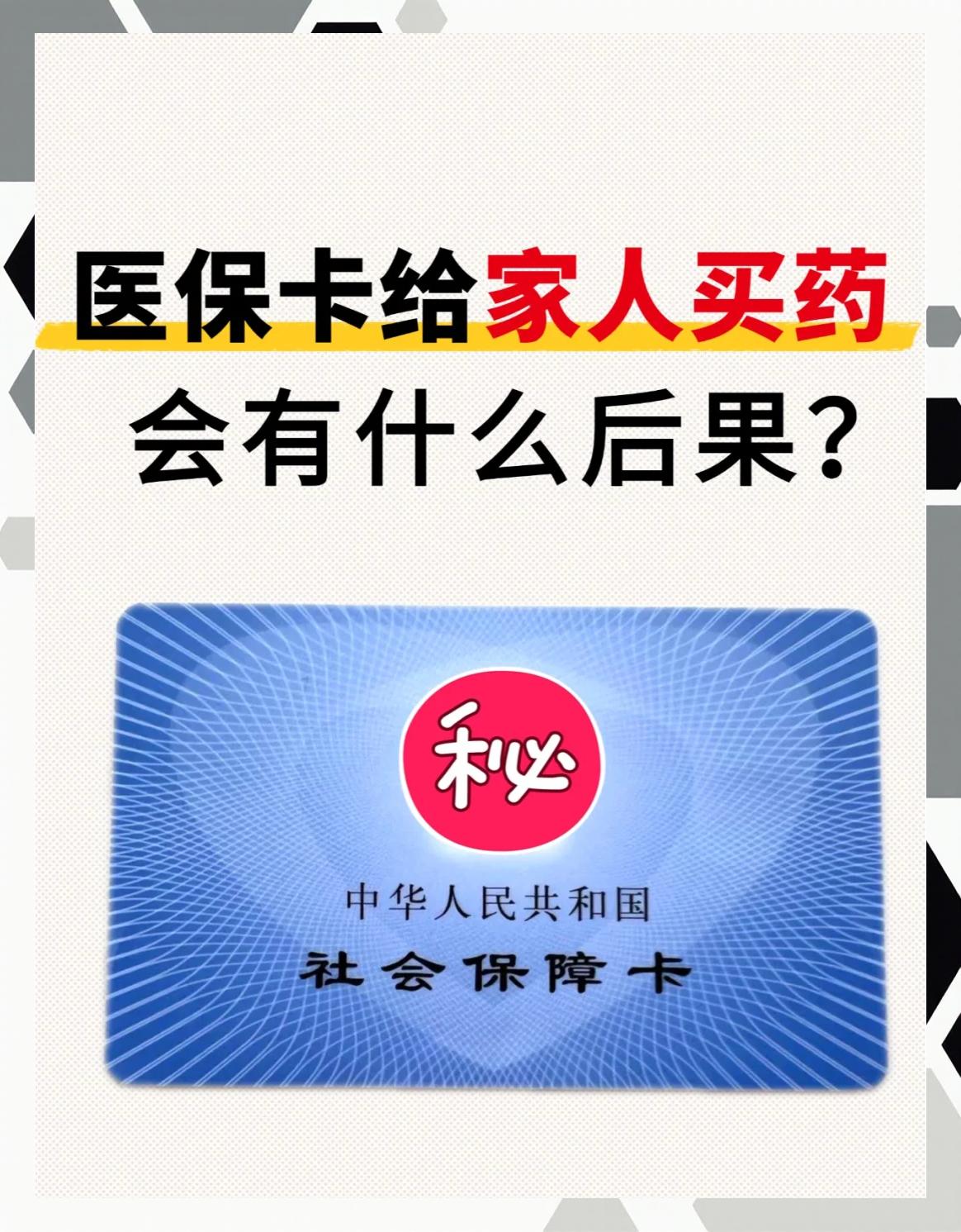大连急用钱医保卡余额回收(医保卡余额莫名少了)
