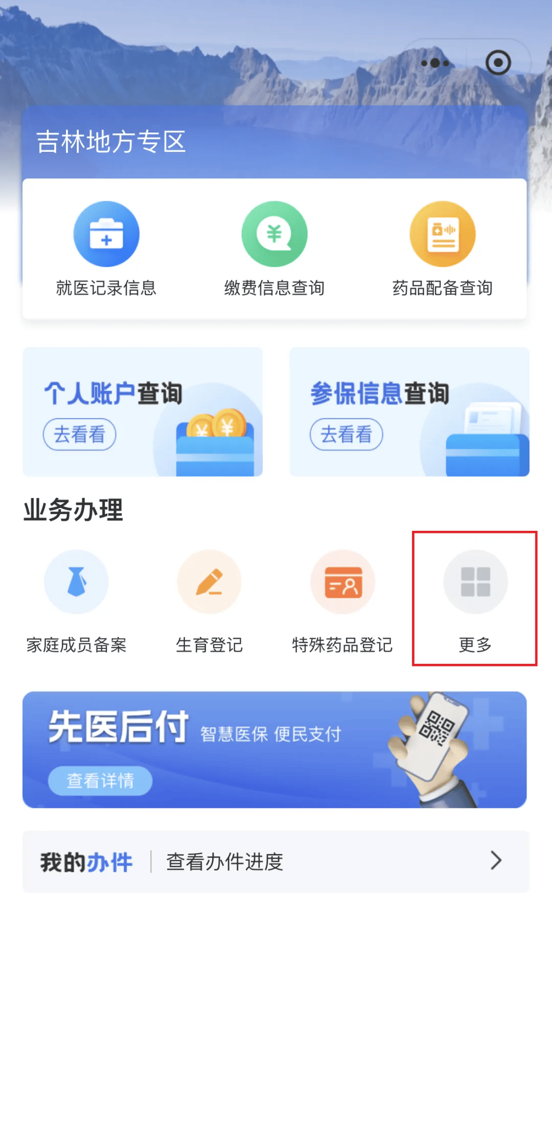 大连300以内医保提取微信(300以内医保提取微信私人)