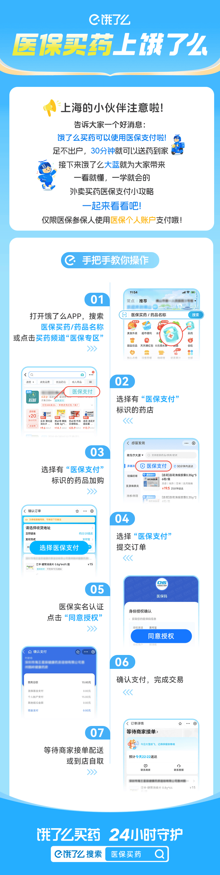 大连上海医保提取平台(上海医疗保险提取)
