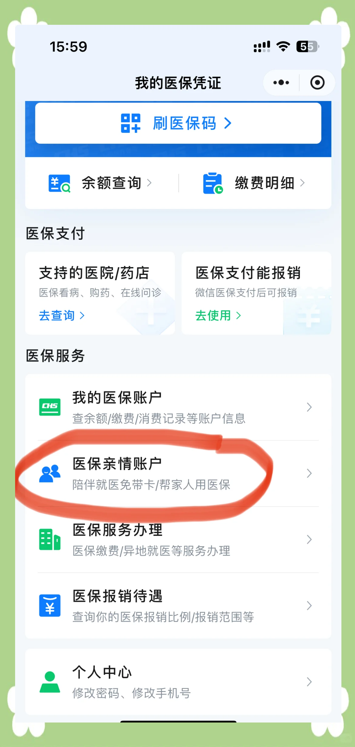 大连急用钱套医保卡(上海急用钱套医保卡)