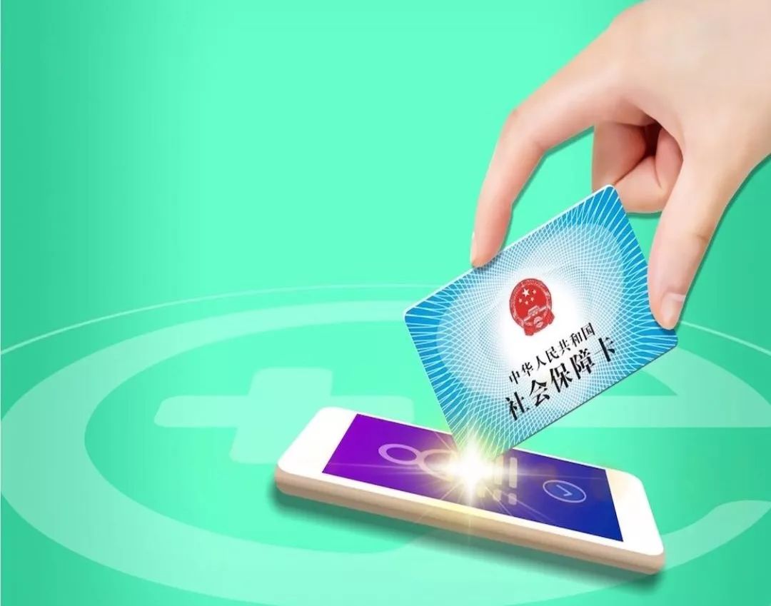 大连24小时高价回收医保小额(急用钱医保卡套取联系方式)