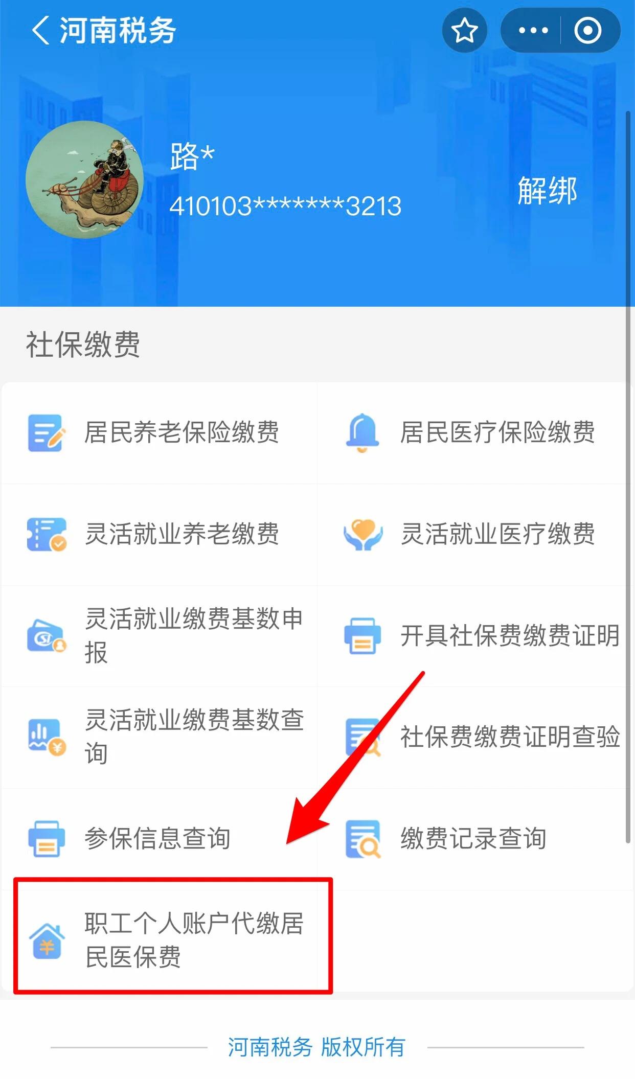 大连医保提取中介联系方式(24小时高价回收医保)