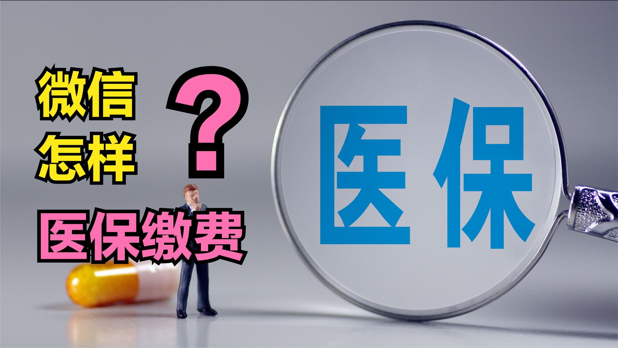 大连医保取现回收商家微信(北京医保取现回收商家微信)