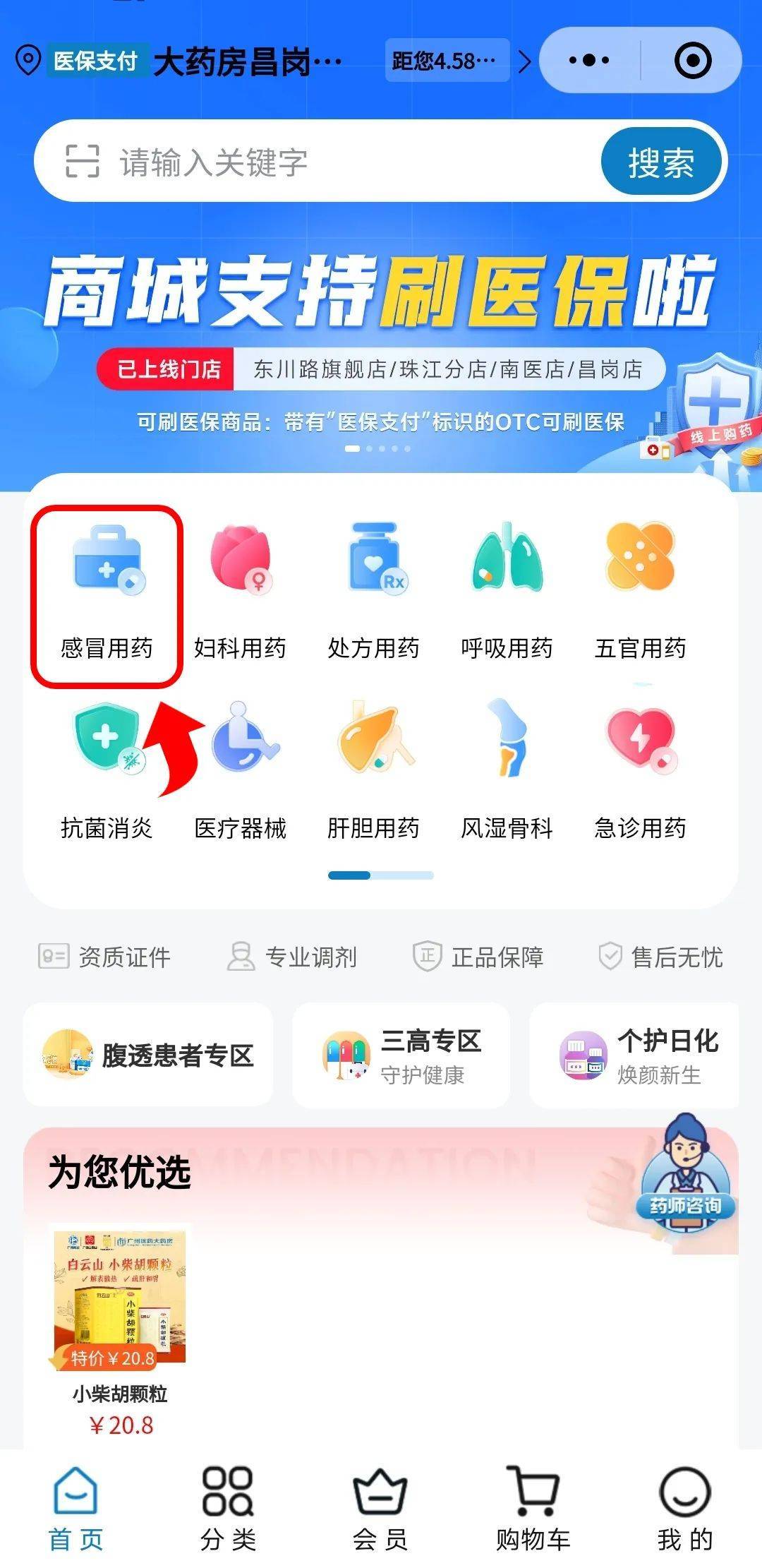 大连医保提现24小时微信中介(医保提现24小时微信中介茂名)
