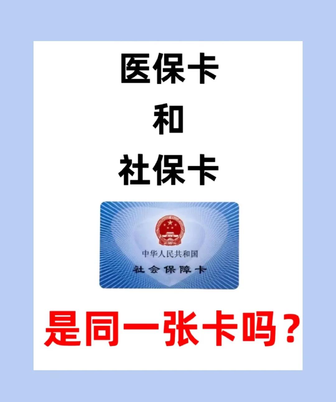 大连急用钱套医保卡(急用钱套医保卡联系方式24小时)