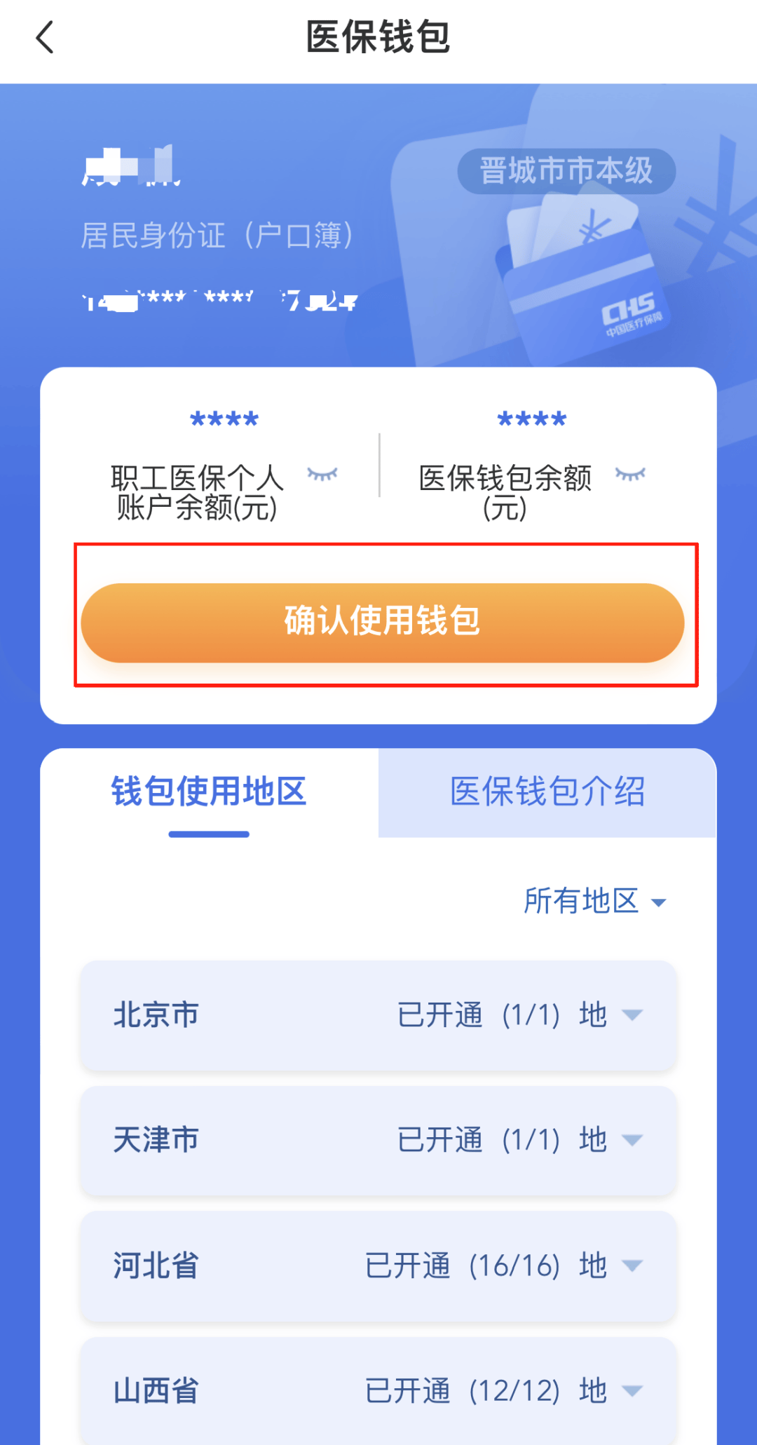 大连医保卡的钱手机提取方法(手机怎么提取医保)