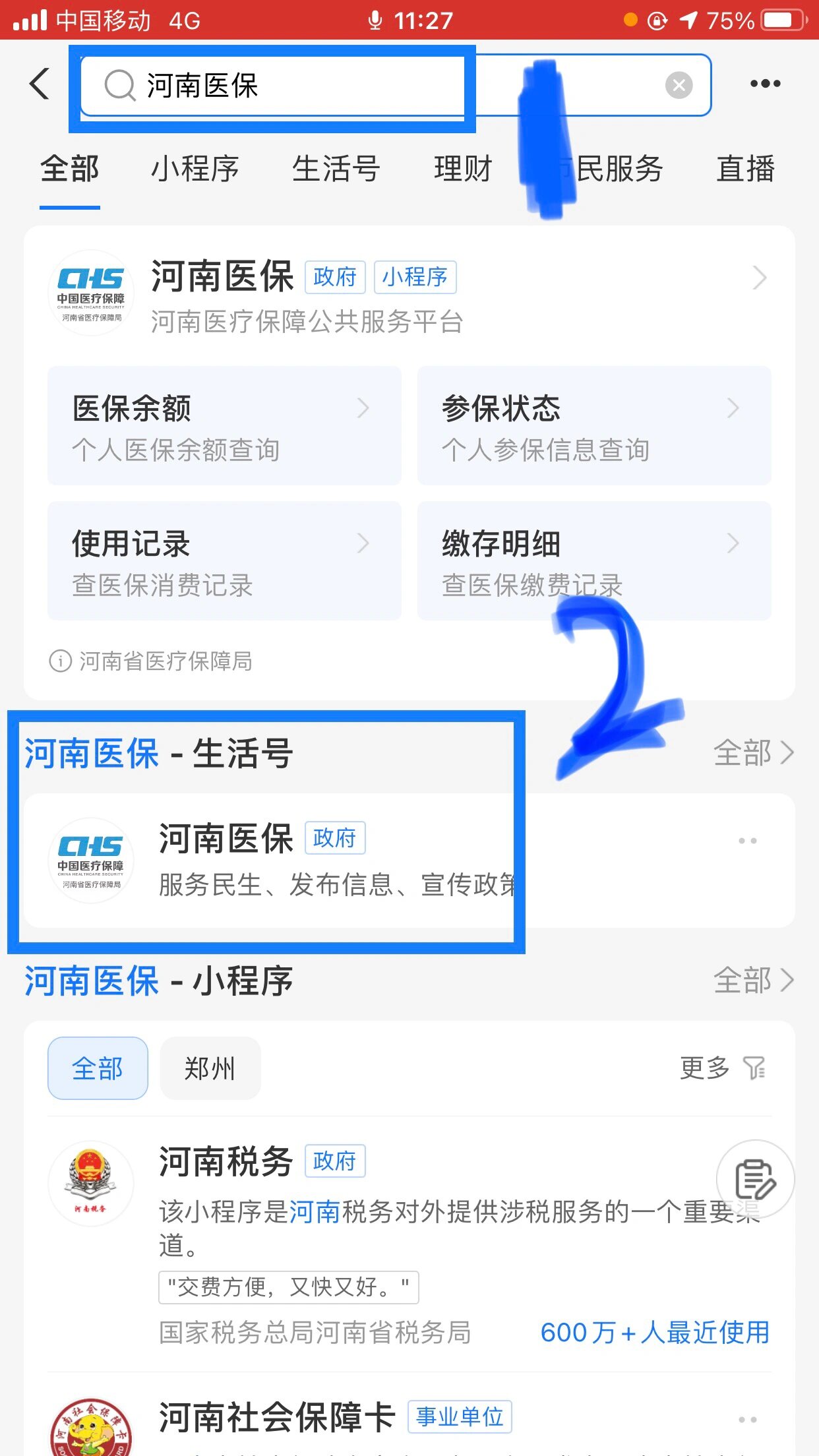 大连回收医保卡余额平台(医保回收的药是真的吗)