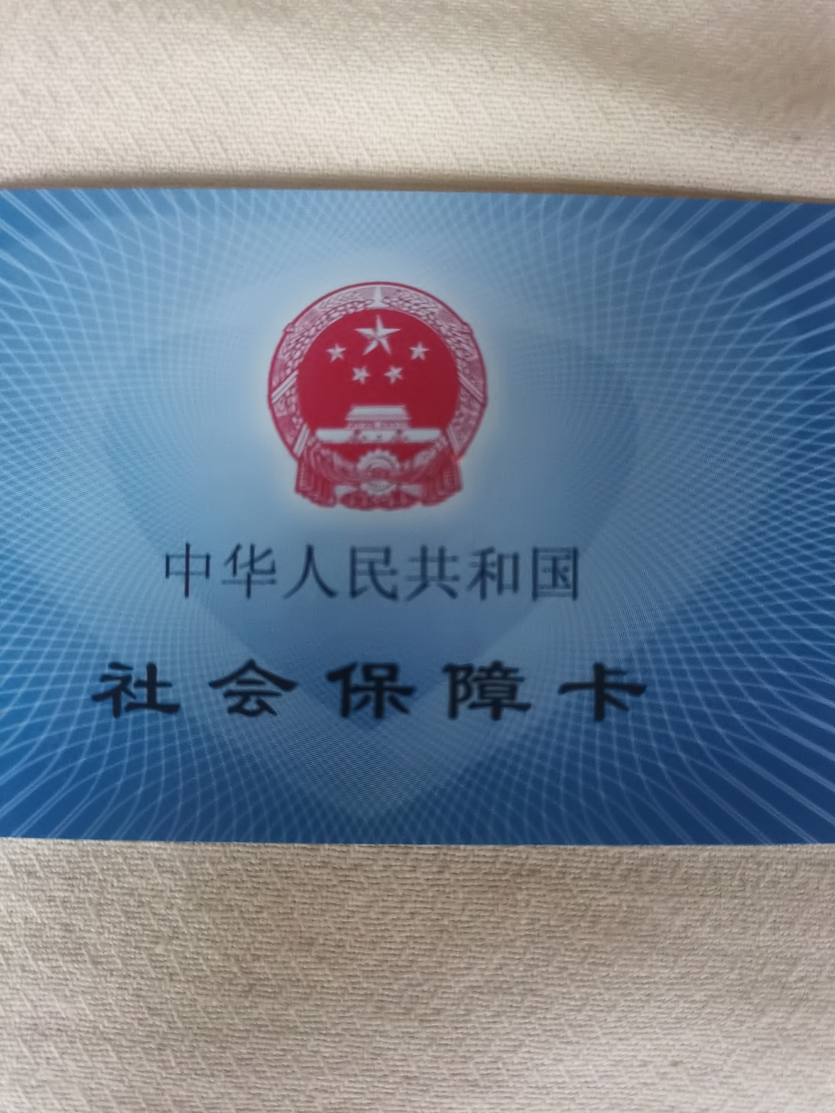 大连上海急用钱套医保卡(24小时套医保卡)