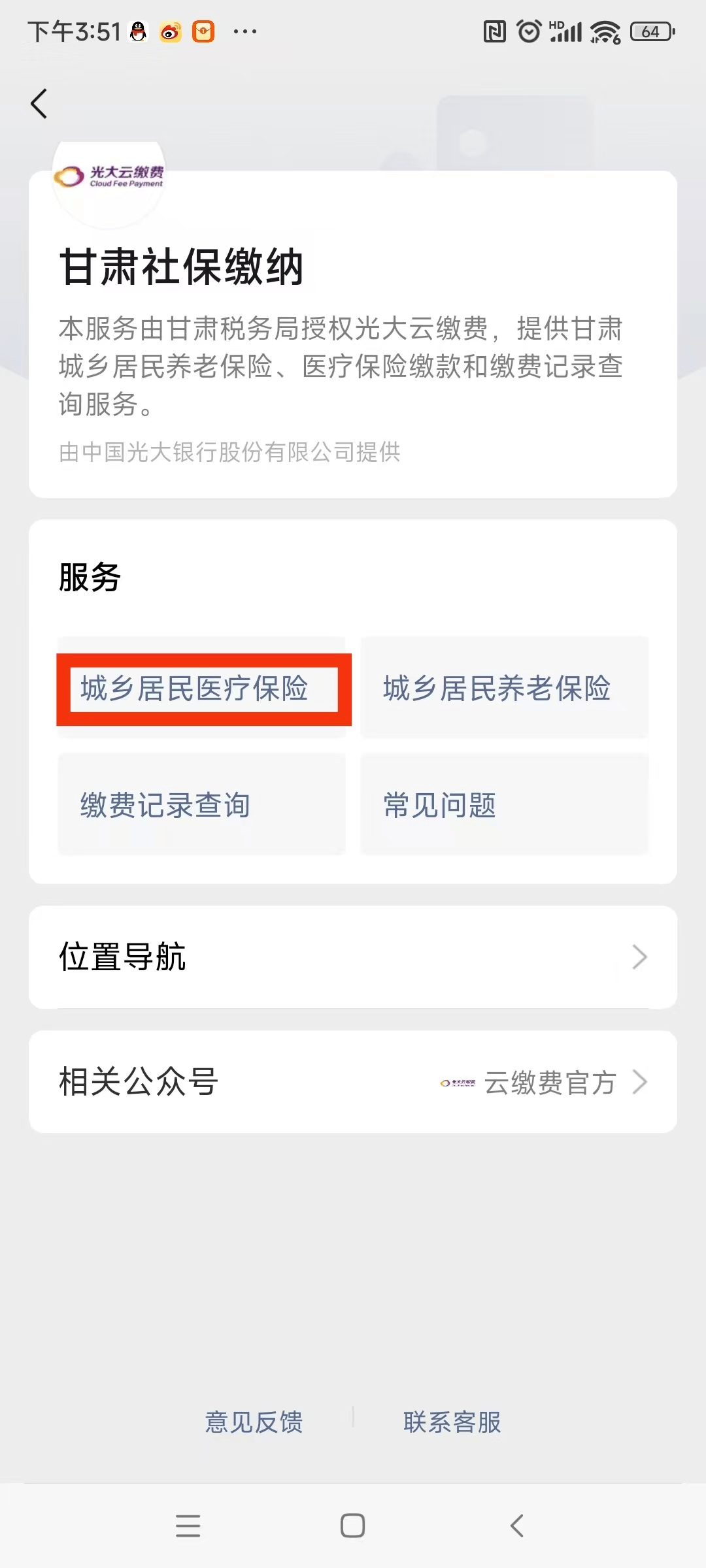 大连医保提现24小时微信中介(医保提取24小时微信)