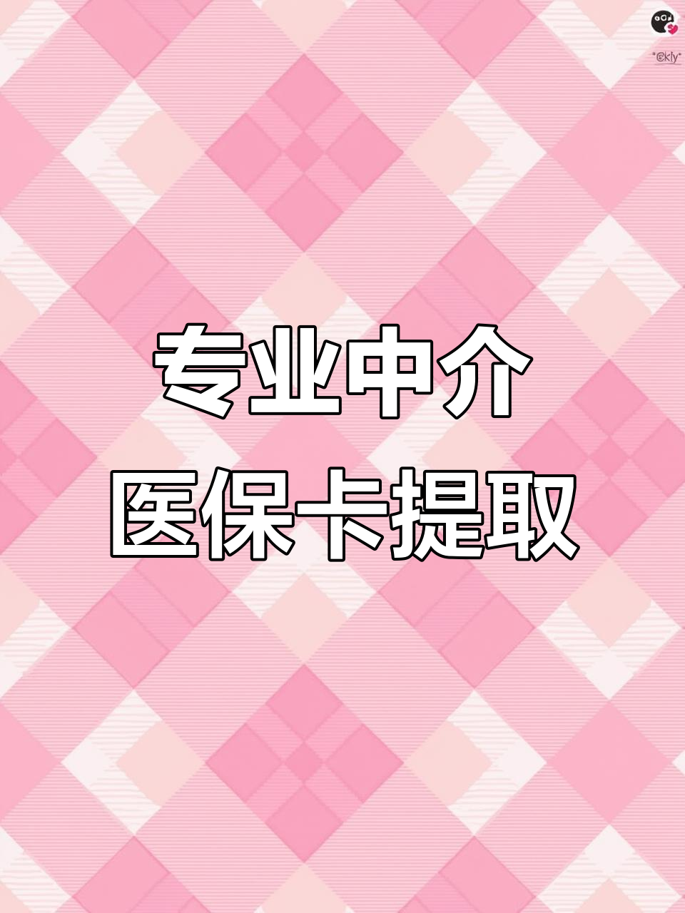 大连医保卡提取现金方法(北京医保卡提取现金方法)