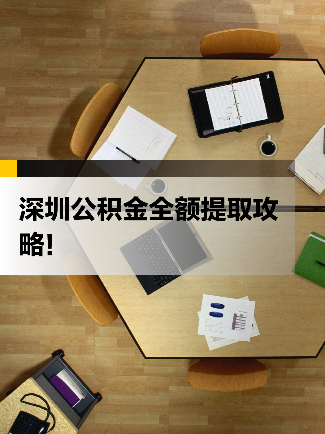 大连急用钱医保提取中介(提取医保卡中介)