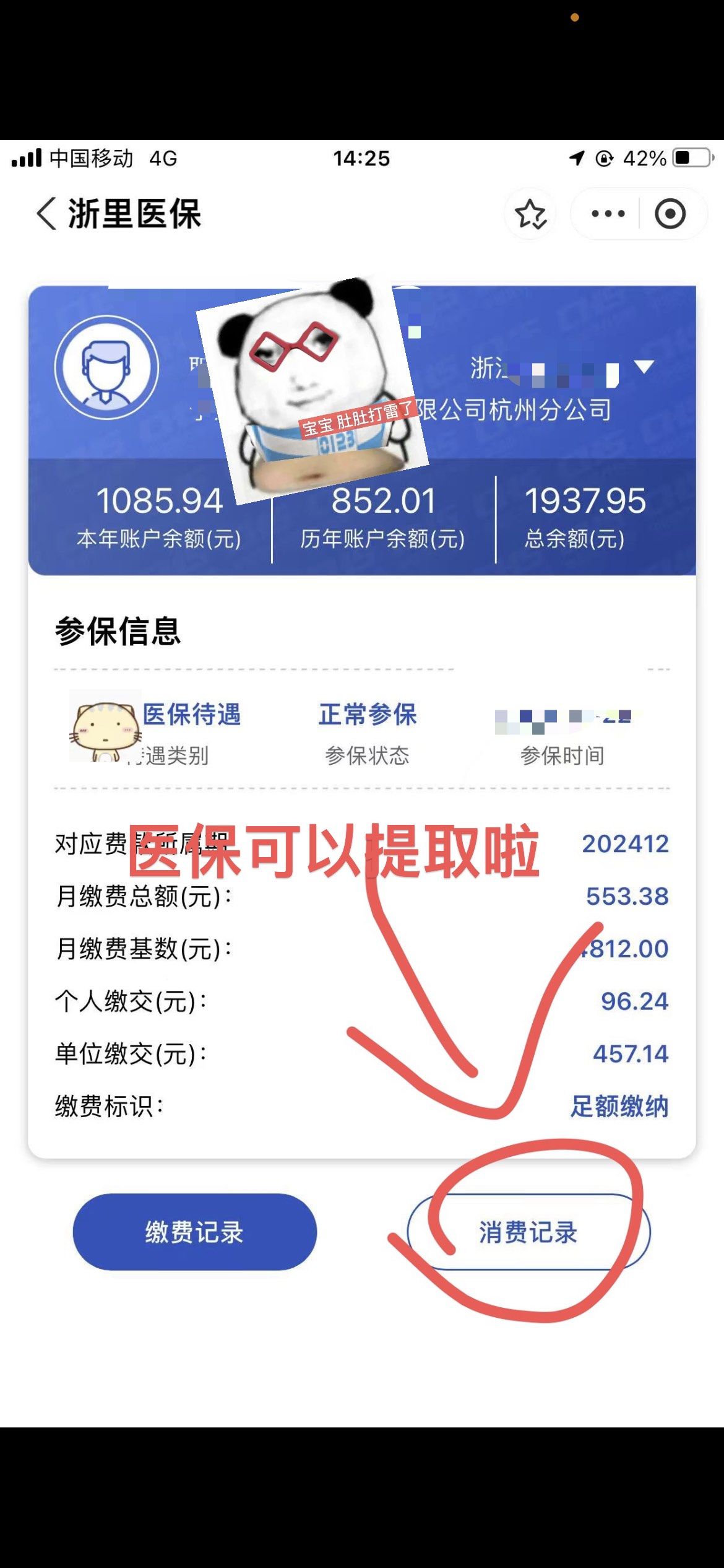 大连提取医保卡里的钱(提取医保卡里的钱的注意事项)