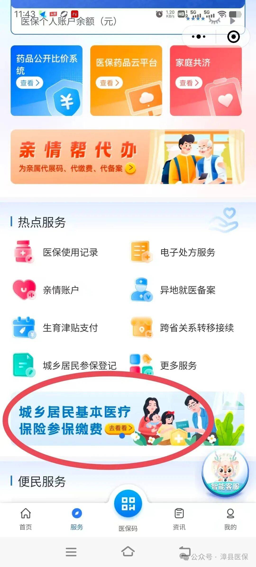 大连医保取现24小时微信(医保取现24小时微信武汉)