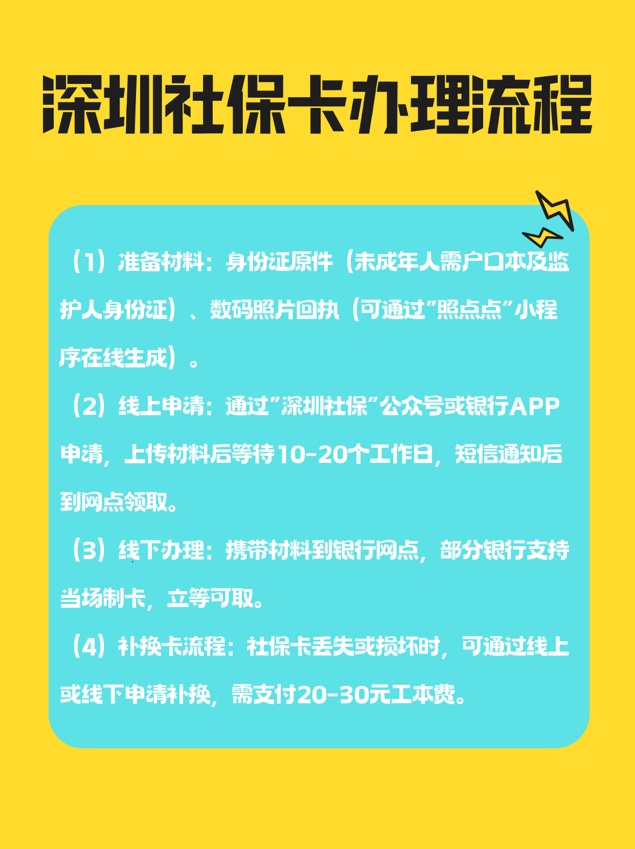 大连社保医保可以提取吗(社保医保可以提取吗怎么查)