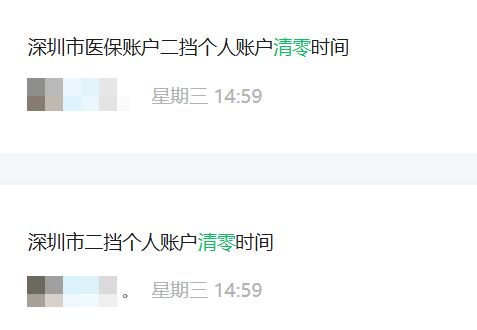 大连深圳医保套现方便吗(深圳医保那里可以套现)